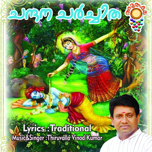 Chandana Charchitha