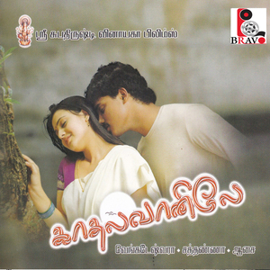 Naan Ithanai Nalla