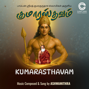 Kumarasthavam