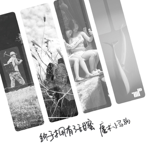 终于拥有了甜蜜 (Radio Version)