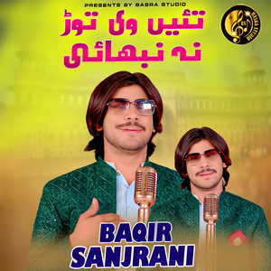 Tayen Vi Tor Na Nibhai