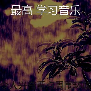 一尘不染专注印象数