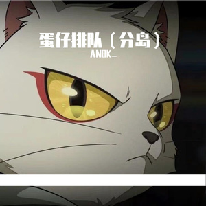 蛋仔派对 分岛 月球基地1 蛋仔