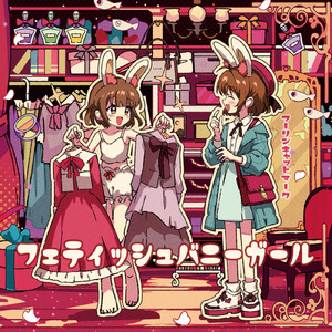 ロゼットクローゼット