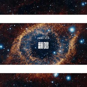 纵容2.0（翻自Capper/LEGGO/Toddmalone）