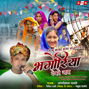 Hamu Kaka Baba Na Poriya Bhagoriya Dekhne Java