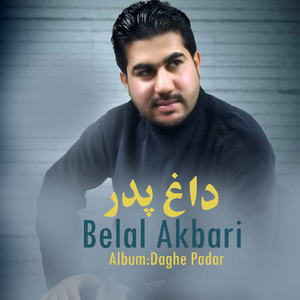 Khal Bechenam Dawri Abroyat