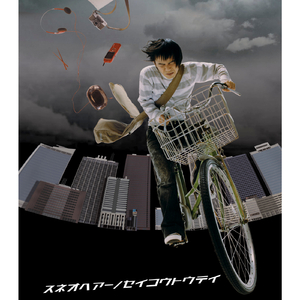 サマー様