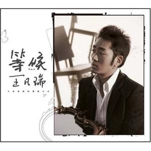 我是绽放的花(Orchestra Version)