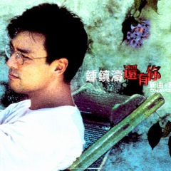 还有你给我快乐