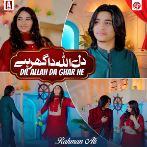 Dil Allah Da Ghar He