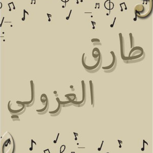 Cocktail L Aichek Min Allah