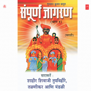 Ka Jaata Jejuri Sodun