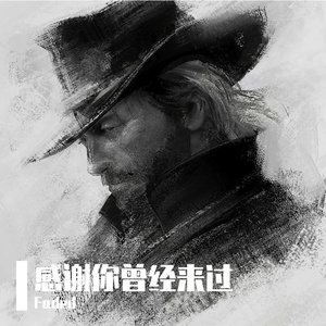 烟火（cover陈翔）