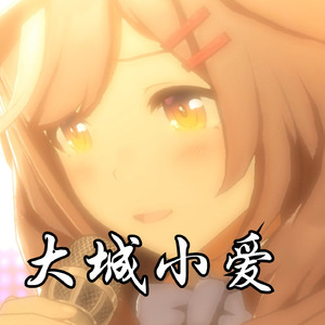 曼波の《大城小爱》