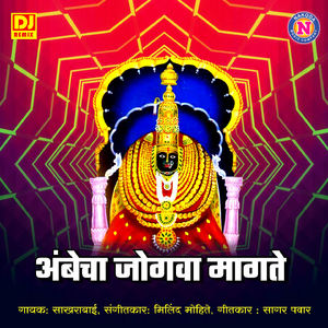 Ambecha Jogava Magate