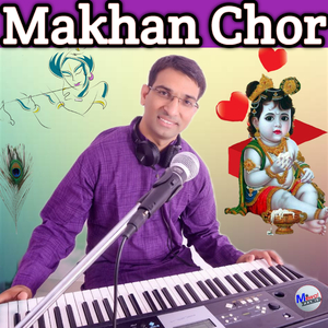 Makhan Chor