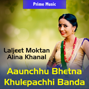 Aaunchhu Bhetna Khulepachhi Banda