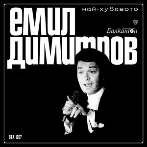 В сърцето на Орелия