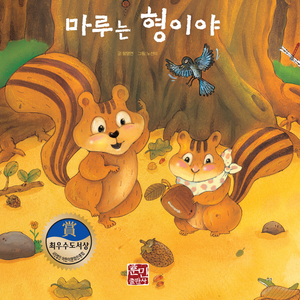 [뮤지컬동화] 마루는 형이야 1부