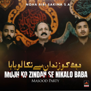 Zindan Se Nikalo Baba