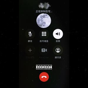 拨通你的电话（Prod.by Mai）