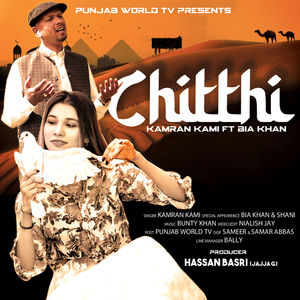 Chitthi