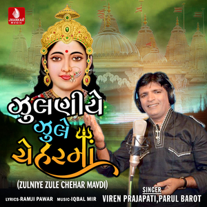 Zulniye Zule Chehar Mavdi