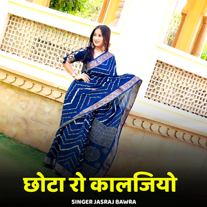 Chota Ro Kaljiyo