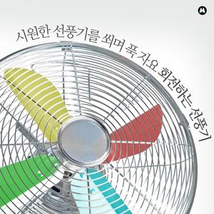 더운 밤