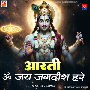 Aum Jai Jagdish Hare | Aarti | Jagdish | Vishnu Stuti