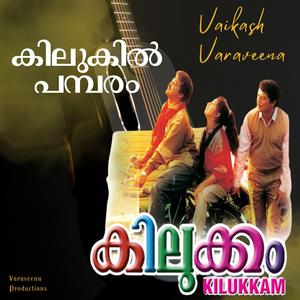 Kilukil Pambaram | Vaikash Varaveena