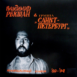 Прощай, империя!