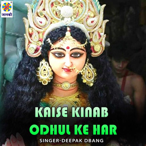 Kaise Kinab Odhul Ke Har