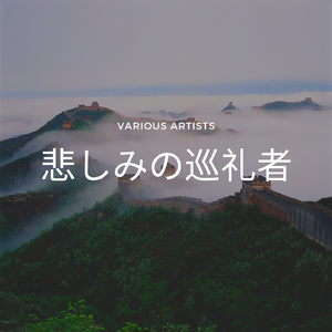 The Last Mile of the Way