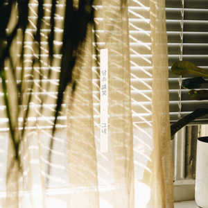 담소 (Vocal 장규철)