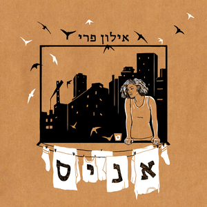 אניס