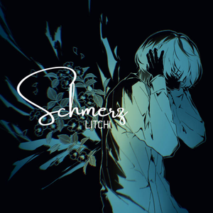 少女如来の許し方 .mp3