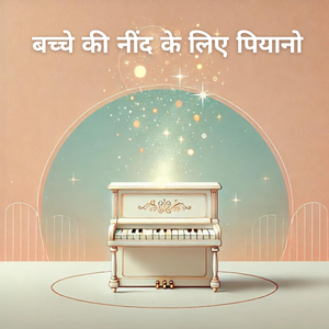 Lullaby for Peaceful Sleep