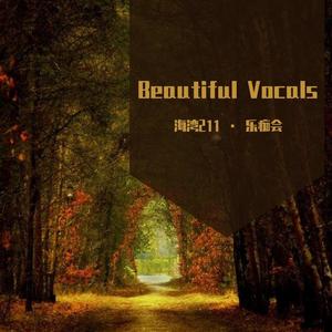 《让我痛哭吧》 张卉