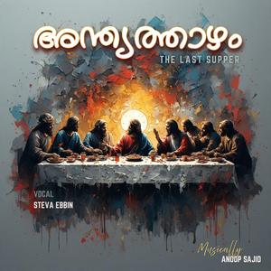 Anthyathaazham (The Last Supper)