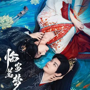 《忘川风华录》《临安若梦》悲伤曲