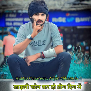 Ladli Phone Kar Do Teen Din Me