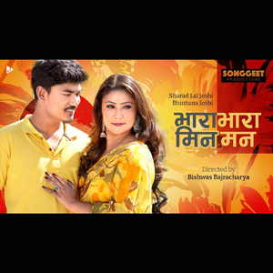 भाराभारा मिन मन (feat. Bhintuna Joshi)