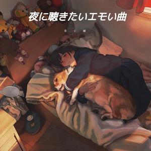 小さな恋のうた