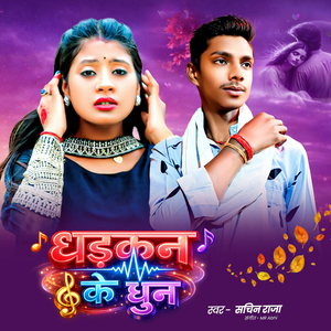 Dhadkan Ke Dhun