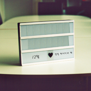 정말 헤어지려 해