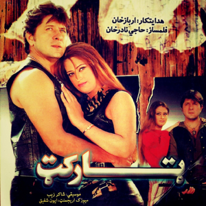 Za Khuklay Yama Pa Tolo Khuklo