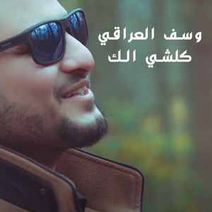 Kolshi Elak