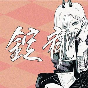 錠剤 feat. 初音ミク